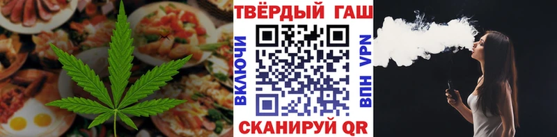 Печенье с ТГК марихуана  Чкаловск 