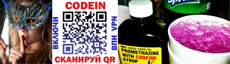 Кодеиновый сироп Lean напиток Lean (лин) Чкаловск