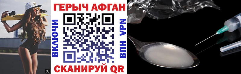 как найти наркотики  hydra маркетплейс  ГЕРОИН герыч  мориарти Telegram  Чкаловск 