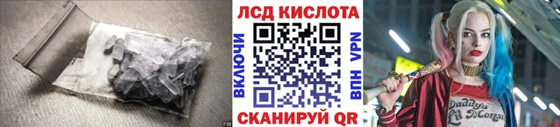 Лсд 25 экстази кислота Чкаловск