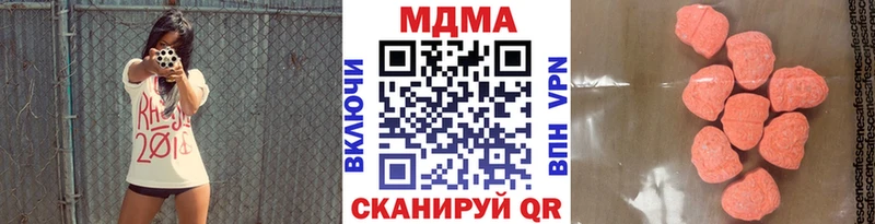 МДМА кристаллы  наркота  blacksprut сайт  Чкаловск 